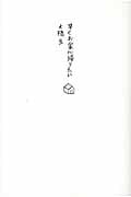 早くお家に帰りたい