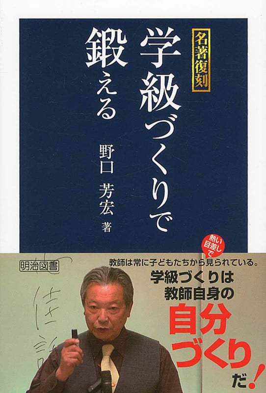 野口芳宏 おすすめランキング (175作品) - ブクログ
