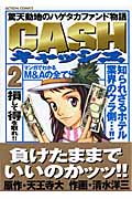 Cash 2 (Action Comics)