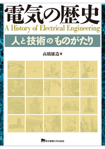 お母さんは忙しくなるばかり 家事労働とテクノロジーの社会史 お母さんは忙しくなるばかり〈新装版〉: 家事労働とテクノロジー
