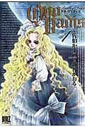 QUO VADIS~クオ・ヴァディス~ (1) (バーズC)