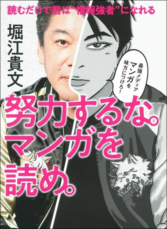 面白い生き方をしたかったので仕方なくマンガを1000冊読んで考えた