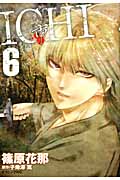 ICHI (6) (イブニングKC)の詳細を見る