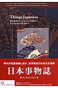 Things Japanese