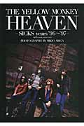 The Yellow Monkey Heaven Sicks years '96~'97 Photo Book+Bonus DVD