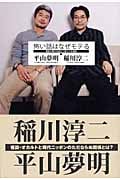 怖い話はなぜモテる 怪談が時代を超えて愛される理由