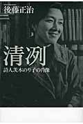 後藤正治ノンフィクション集 8巻セット お買い得