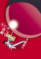 かってに改蔵〔新装版〕 (6) (少年サンデーコミックス)の詳細を見る