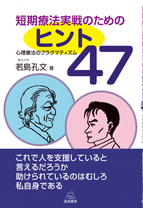 若島孔文 おすすめランキング (29作品) - ブクログ