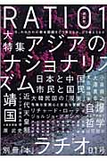 RATIO (1)の詳細を見る