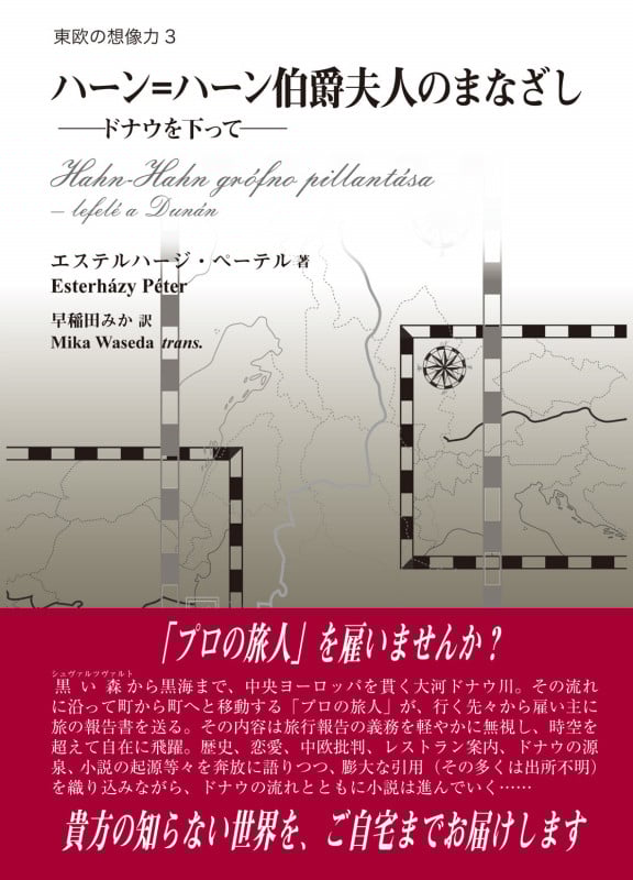 エクスプレスハンガリー語/白水社/早稲田みか（単行本） Amazon.co.jp: ニューエクスプレス ハンガリー語《CD付