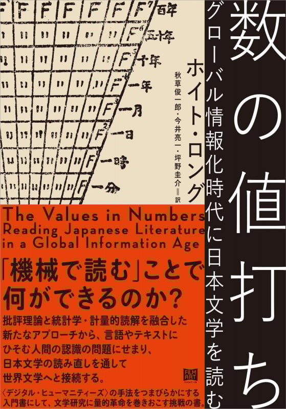 現代の文学　No.1〜No.26シリーズ Amazon.co.jp: 新潮現代文学 (26) 梅崎春生 桜島 幻化 : 梅崎