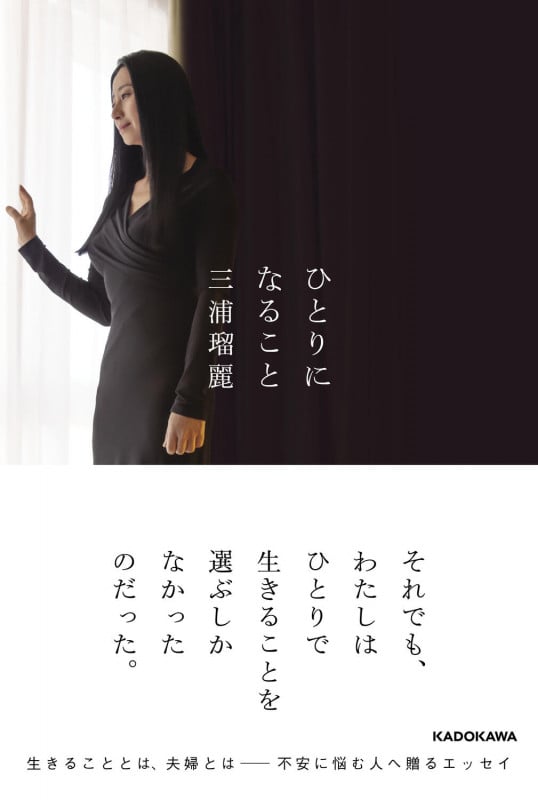 ひとりになること