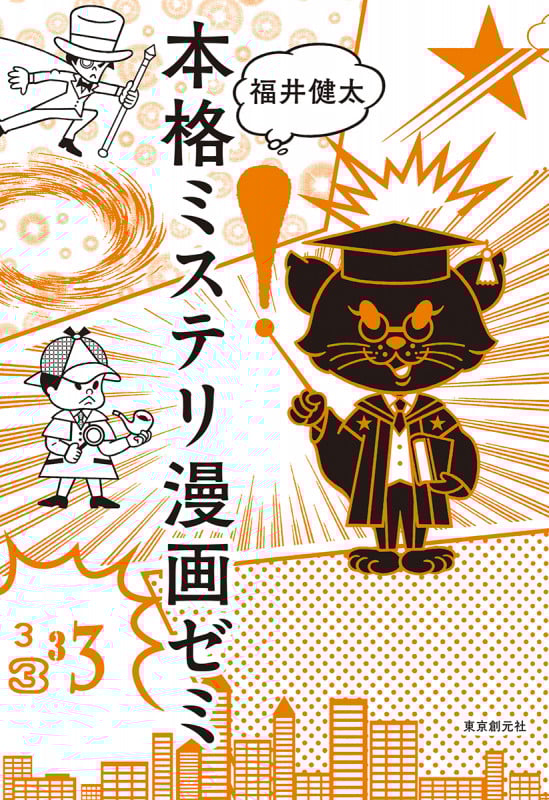 月花霧幻譚 TORICO 外伝、オフィシャルガイド Amazon.co.jp: SS