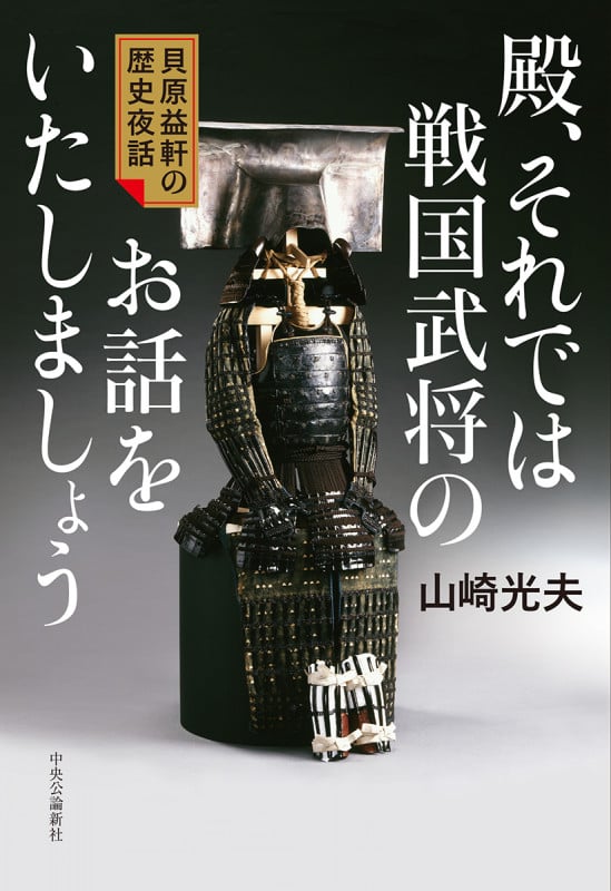 「赤本」の世界―民間療法のバイブル (文春新書) 赤本」の世界 民間療法のバイブル | 山崎光夫のあらすじ・感想