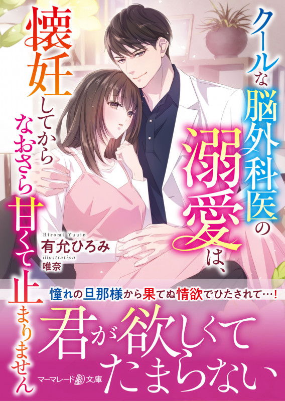 文庫(有允ひろみ) 有允ひろみ 文庫本一覧 (21作品) - ブクログ