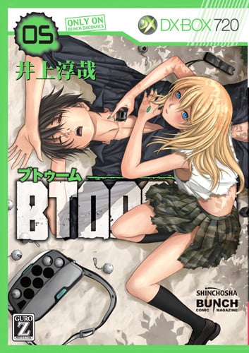 BTOOOM! (5) (バンチC)
