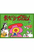 おしゃべりイングリッシュ