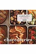 シャルキュトリー フランスのおそうざい