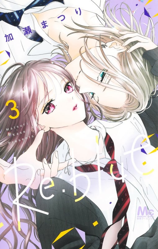Re:blue (3) (マーガレットC)