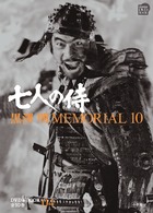 黒澤明MEMORIAL10 4:7人の侍 (DVDブック)