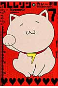 クレムリン(7)<完>