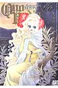 QUO VADIS~クオ・ヴァディス~ (14) (バーズC)