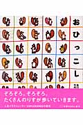 おひっこし (学研おはなし絵本)