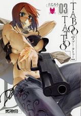 TABOO TATTOO (03) (MFCアライブ)
