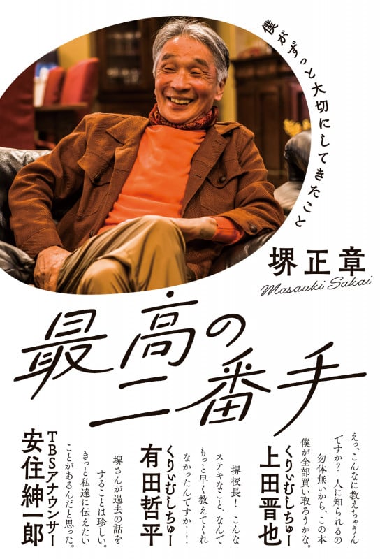 みなさんのおかげです 木梨憲武自伝 | 木梨憲武のあらすじ・感想
