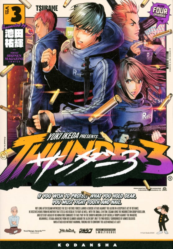 サンダー3(3) (KCデラックス)