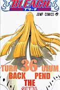 BLEACH―ブリーチ― 36 (ジャンプコミックス)