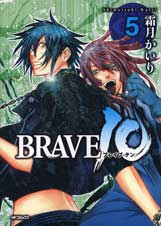 BRAVE 10 5 (MFコミックス フラッパーシリーズ)