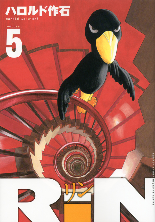 RiN(5) (KCデラックス)の詳細を見る