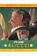 グリム童話 あいててて! (児童図書館・絵本の部屋)