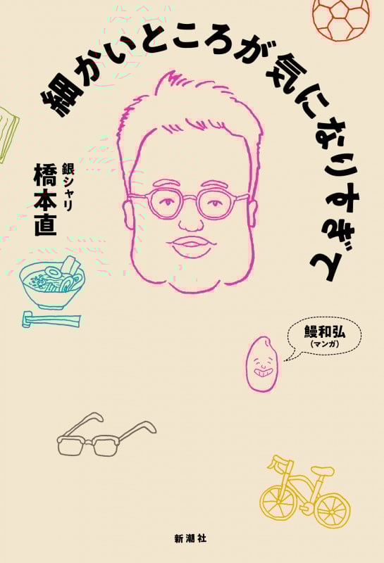 細かいところが気になりすぎて