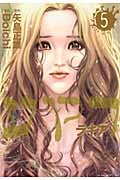ラキア(5) <完>の詳細を見る