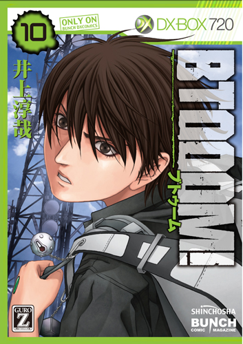 BTOOOM! (10) (バンチC)