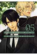 イルゲネス~黒耀の軌跡~ (5) (アヴァルスC)