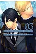 イルゲネス~黒耀の軌跡~ (3) (ブレイドC)