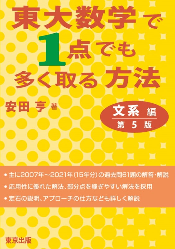 安田亨 おすすめランキング (116作品) - ブクログ