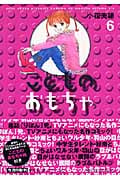 小花美穂 文庫本一覧 (20作品) - ブクログ