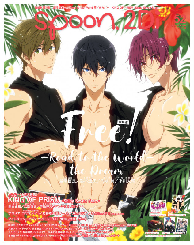 spoon.2Di (vol.52) (KADOKAWA MOOK)