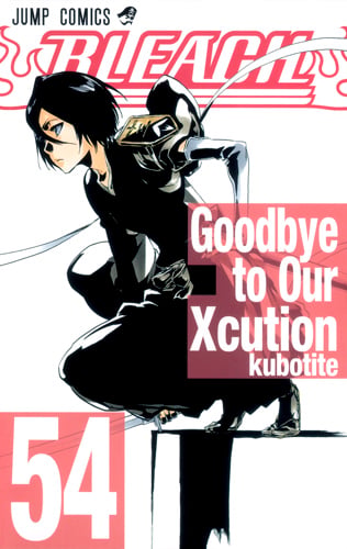 BLEACH―ブリーチ― 54 (ジャンプコミックス)
