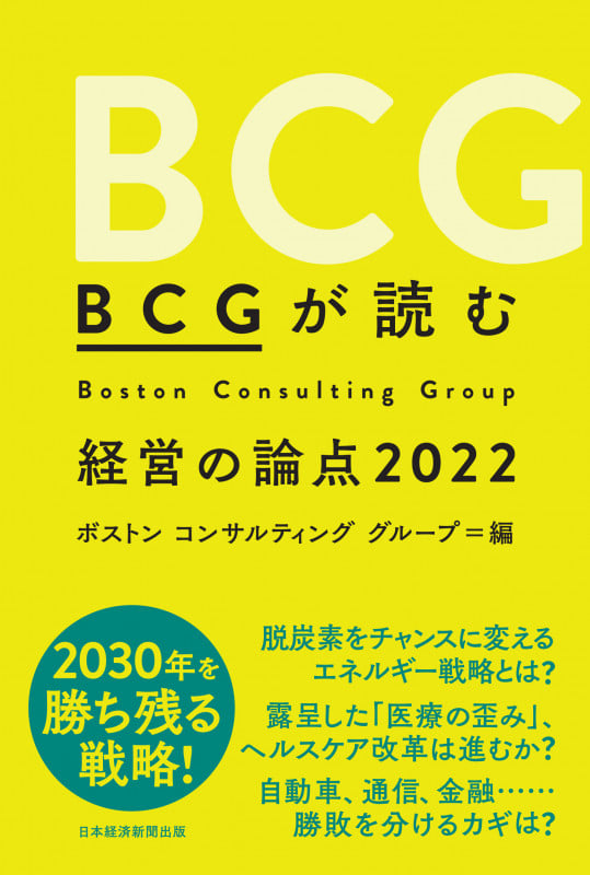 チェンジモンスター―なぜ改革は挫折してしまうのか? チェンジモンスター―なぜ改革は挫折してしまうのか