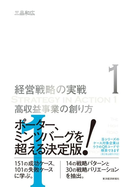 三品和広 おすすめランキング (38作品) - ブクログ