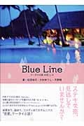 Blue Line ケータイ小説 AXE L‐4