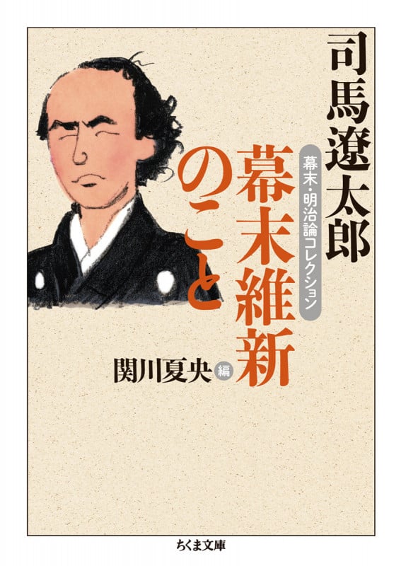 関川夏央 文庫本一覧 (61作品) - ブクログ