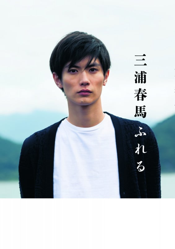 日本製 』 | 三浦春馬のあらすじ・感想 - ブクログ