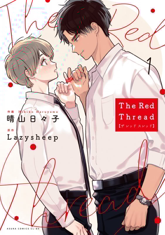 The Red Thread (1) (あすかC CL-DX)